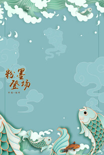 海浪