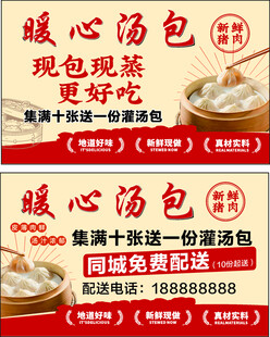 汤包名片