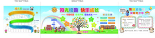 小学四年级五年级开学季板报