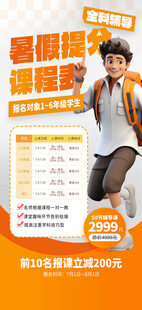课程表