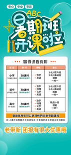 课程表