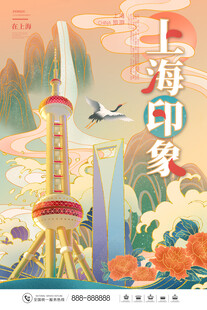 上海旅游海报