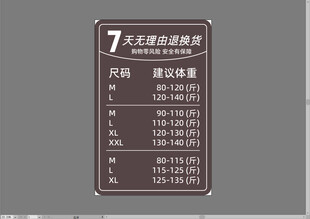 无理由退货卡