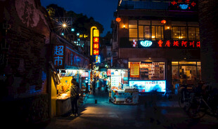 古街夜景 