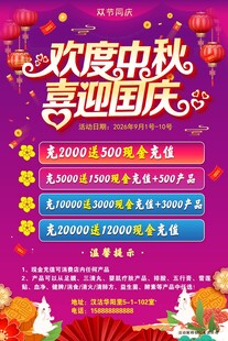 双节同庆 欢度中秋 喜迎国庆 