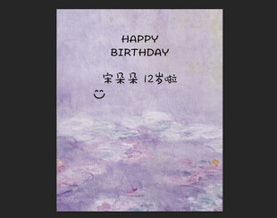 生日宴