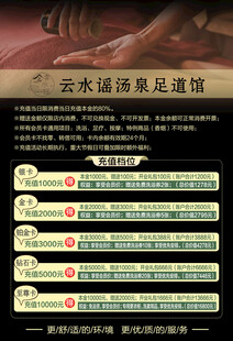 充值档位