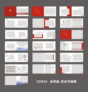 纪念画册