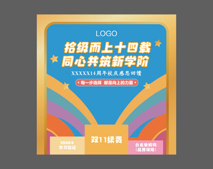 线上教育平台宣传海报