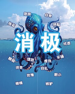 消极情绪下的内心世界
