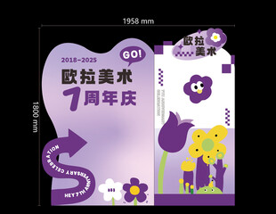 酷拍高冰7周年庆海报