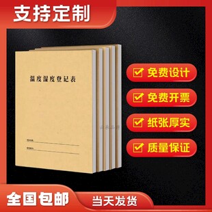定制笔记本多优势速购