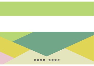 多彩几何图案背景