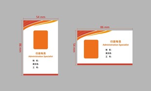 橙色简约名片设计模板