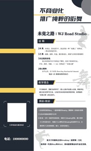 商务风活动推广宣传折页