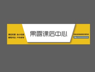 果蔬售后中心标识牌