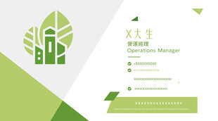 绿色清新企业宣传册封面