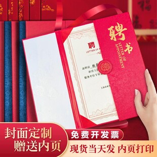 精美聘书定制彰显仪式感