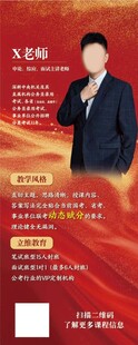 男士职业形象宣传海报