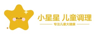 小星星儿童调理标志