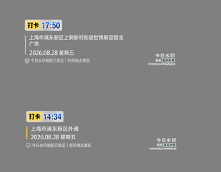 最新水印相机P图