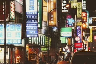 繁华都市夜景