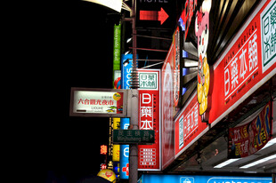 城市街头绚丽的店铺招牌