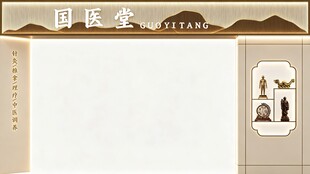 中医医院国医堂门头造型