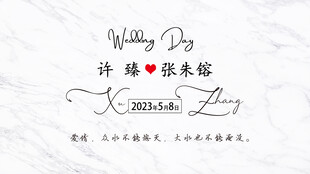 白色大理石花纹婚礼背景