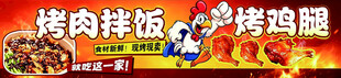 美味烤肉拌饭与烤鸡腿