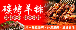 碳烤羊排诱人美食展示