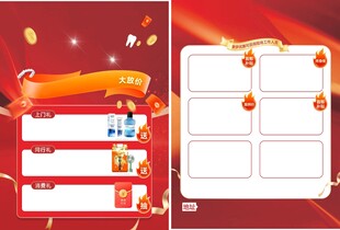 红色彩页宣传页背景