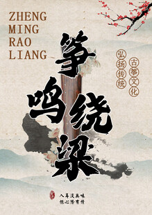 中式水墨风鸣梁艺术字