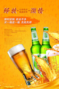 清爽啤酒