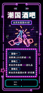 酒吧绚丽舞台表演场景