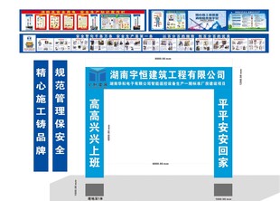 建筑工地