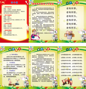 养老制度