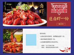 美味小龙虾促销海报