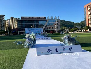 三角牌地堆使用学校