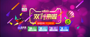 双十一 
