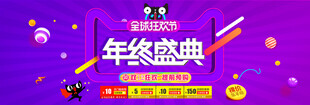 年终 