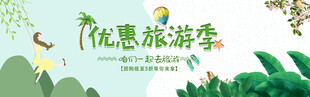 旅游