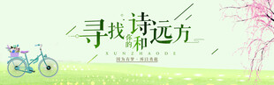 骑行