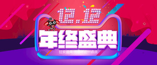 年终盛典