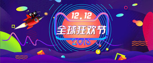 全球游戏节