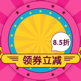折扣 