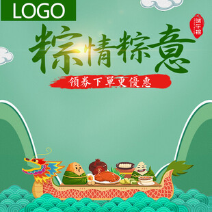 端午 