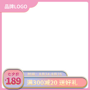 粉色 促