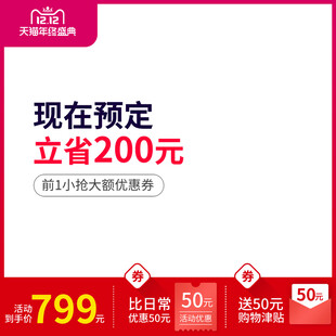 预定