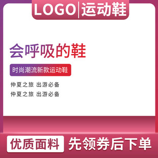 运动鞋